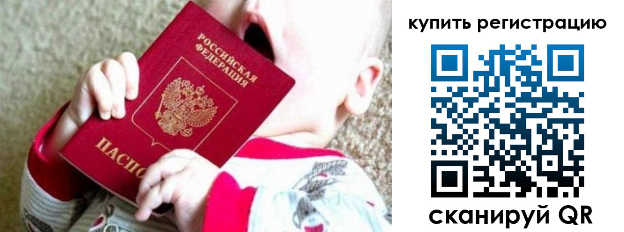 временная регистрация купить в Можайске