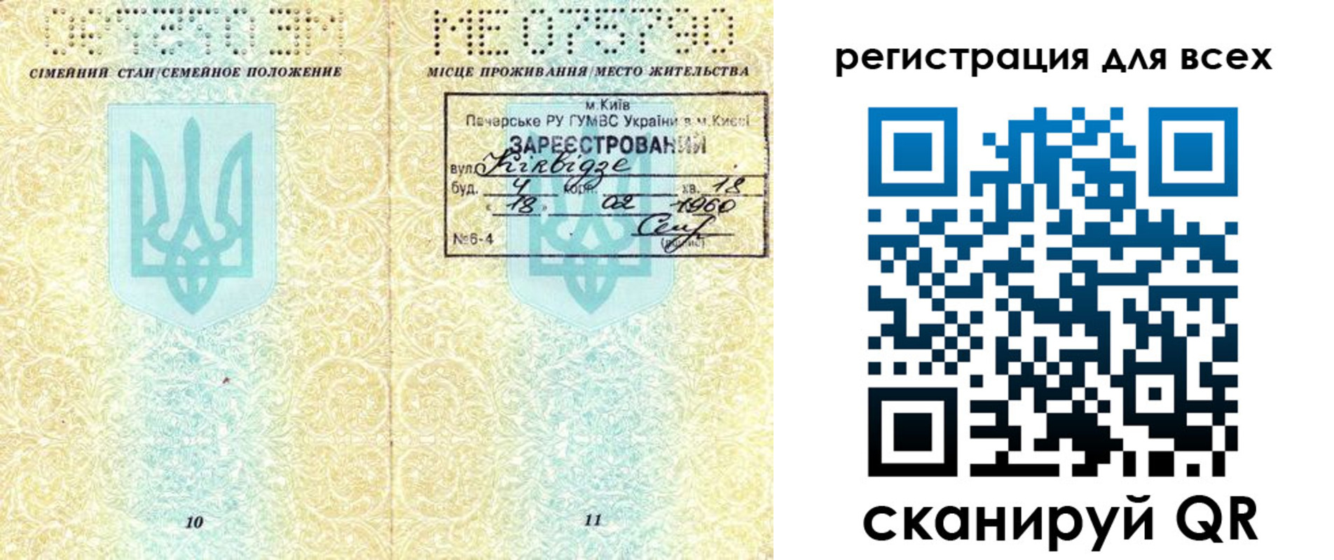 временная регистрация в квартире в Можайске